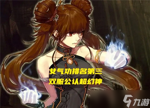 DNF韩服110级军团版本职业榜 幻神女气功超越奶妈