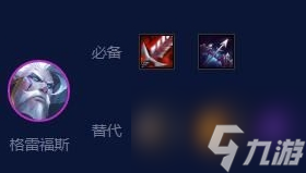 云顶之弈S7.5龙族小天才攻略