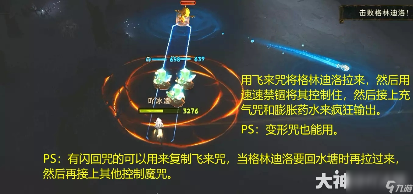 《哈利波特：魔法觉醒》林中深寒章节2打法攻略