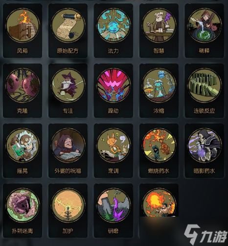 月圆之夜药剂师最强流派攻略