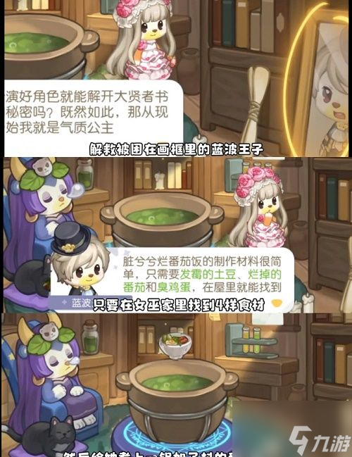 奥比岛手游梦幻国度第一宫攻略 梦幻国度第一宫殿玩法攻略