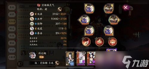 《阴阳师》极荒骷髅平民阵容推荐攻略