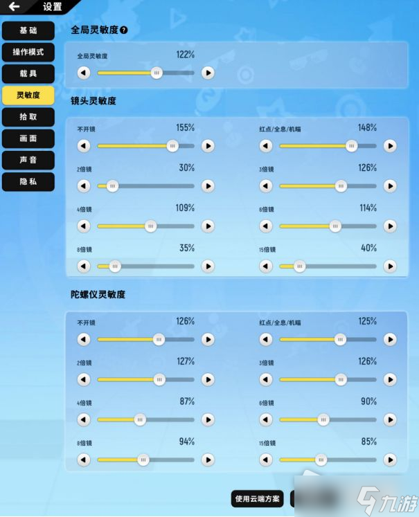 《香腸派對》各種設(shè)置介紹