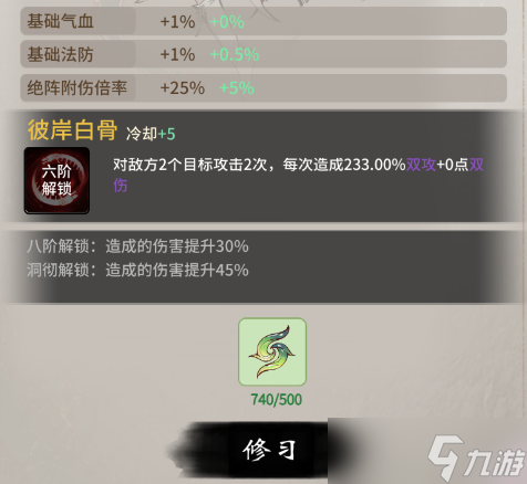 一念逍遙三界奇緣如何通關(guān)
