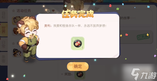 奥比岛黑胶唱片怎么获得