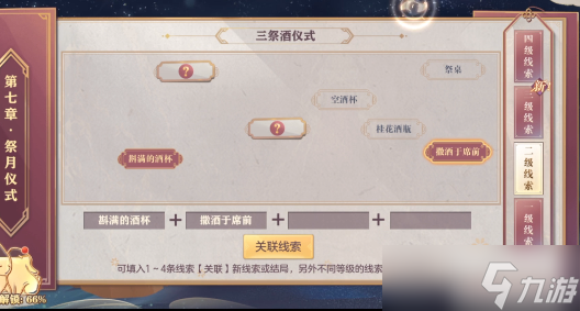 三国志幻想大陆皎皎月中仙第七章攻略