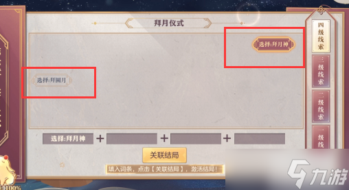 三国志幻想大陆皎皎月中仙第七章攻略