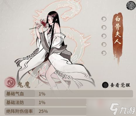 《一念逍遥》三界奇缘玩法详解