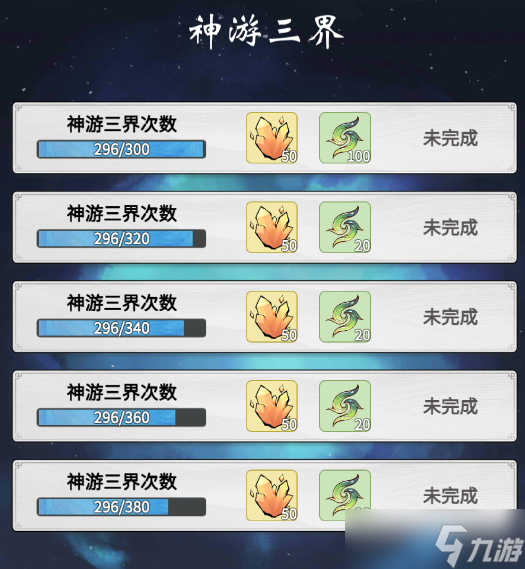 一念逍遙三界奇緣如何通關(guān)