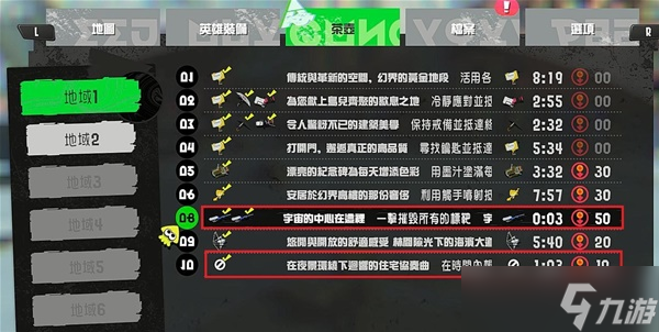 《喷射战士3》前期快速刷鲑鱼卵教程 怎么刷鲑鱼卵？