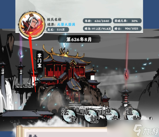 掌門修仙模擬器兌換碼大全