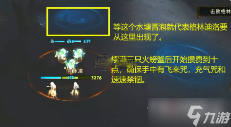 《哈利波特魔法觉醒》林中深寒第二章第二关通关攻略