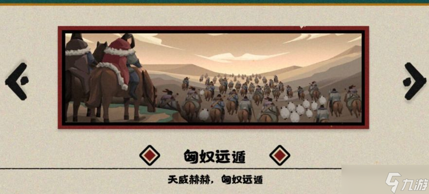 无悔华夏大汉全结局解锁攻略