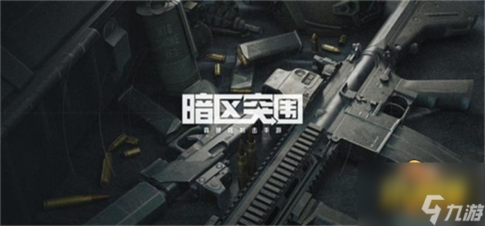 暗区突围怎么将画质修改为120帧