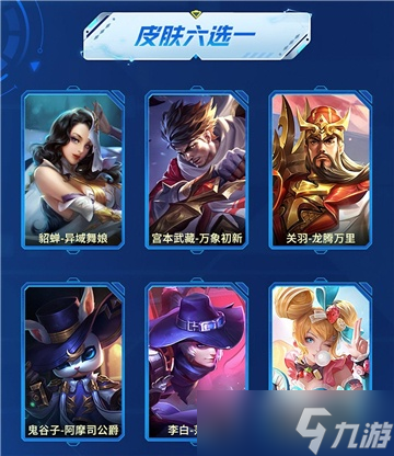 《王者荣耀》s29更新内容一览