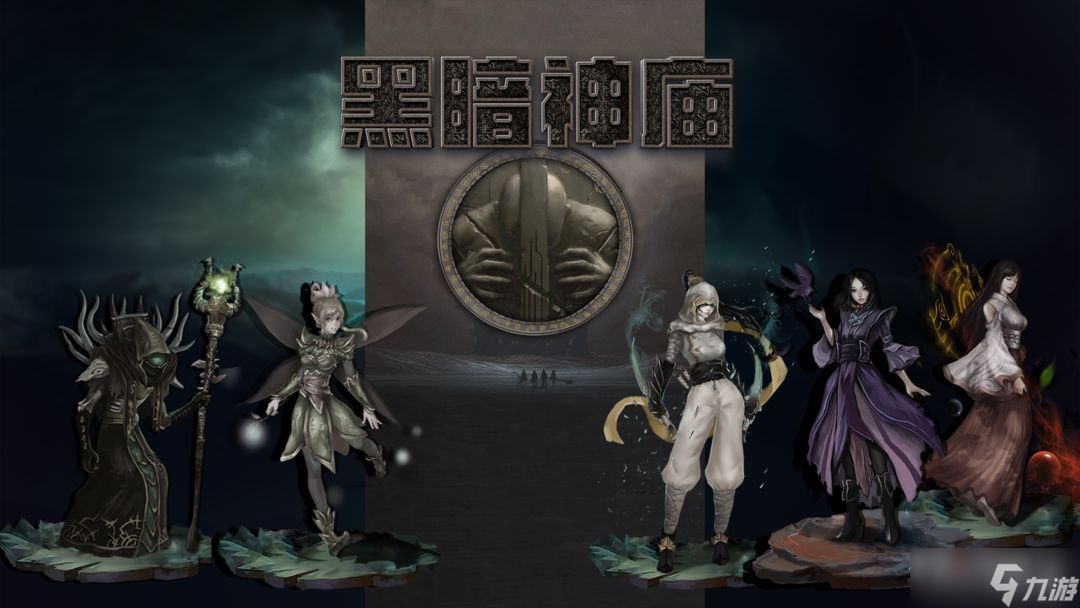 《黑暗神庙》装备攻略