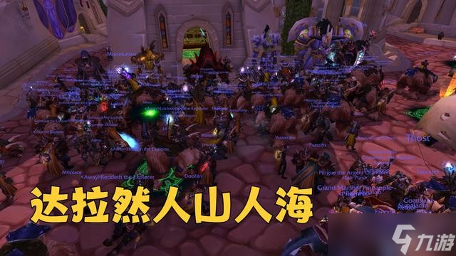 wow魔兽世界巫妖王之怒怀旧服服务器人数统计一览