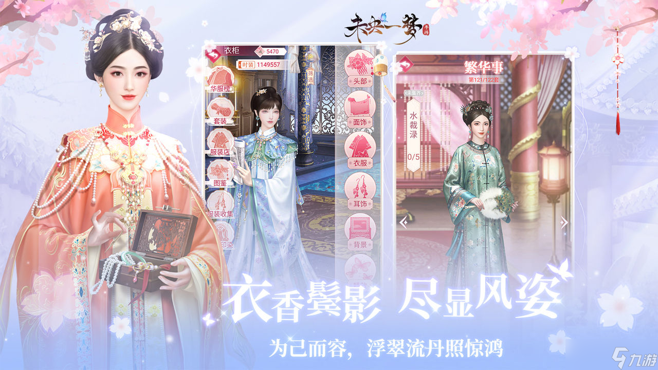 未央一夢游戲開局新手玩法攻略