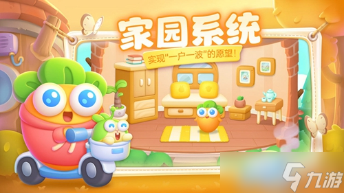 《保卫萝卜4》白萝卜50