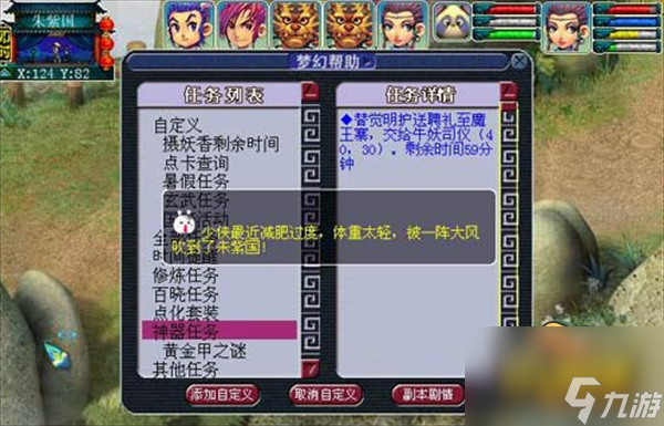 梦幻西游黄金甲之谜怎么打-黄金甲之谜攻略