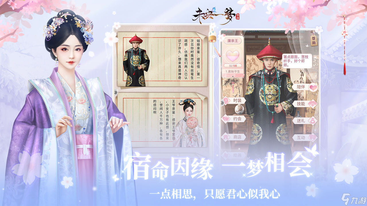 未央一夢游戲開局新手玩法攻略