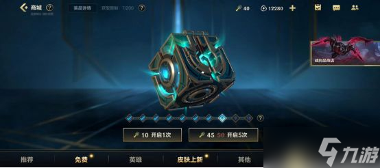 英雄聯(lián)盟手游戰(zhàn)利品系統(tǒng)怎么玩 戰(zhàn)利品系統(tǒng)玩法介紹