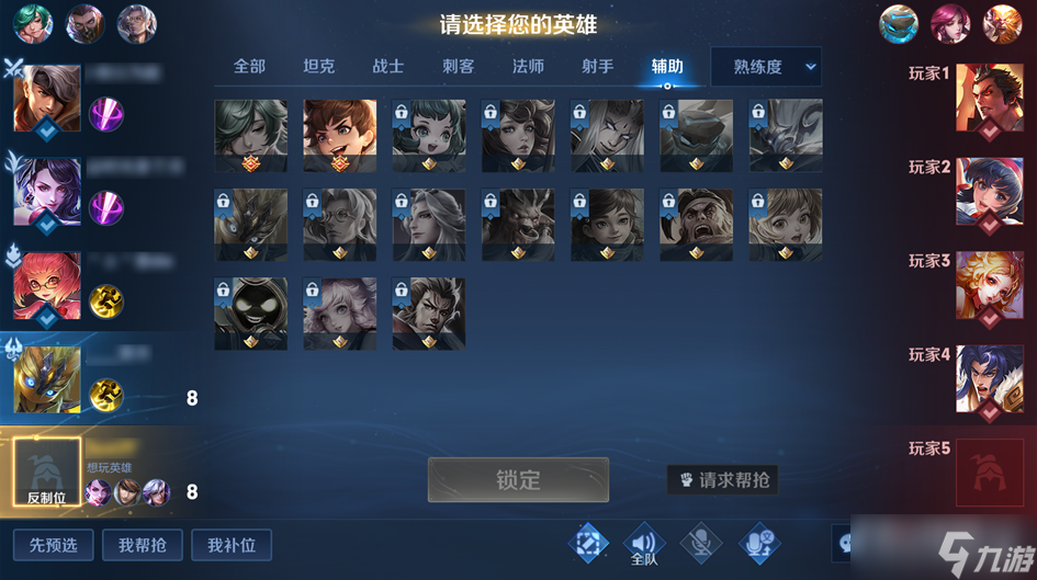 《王者荣耀》S29赛季征召模式选将优化一览