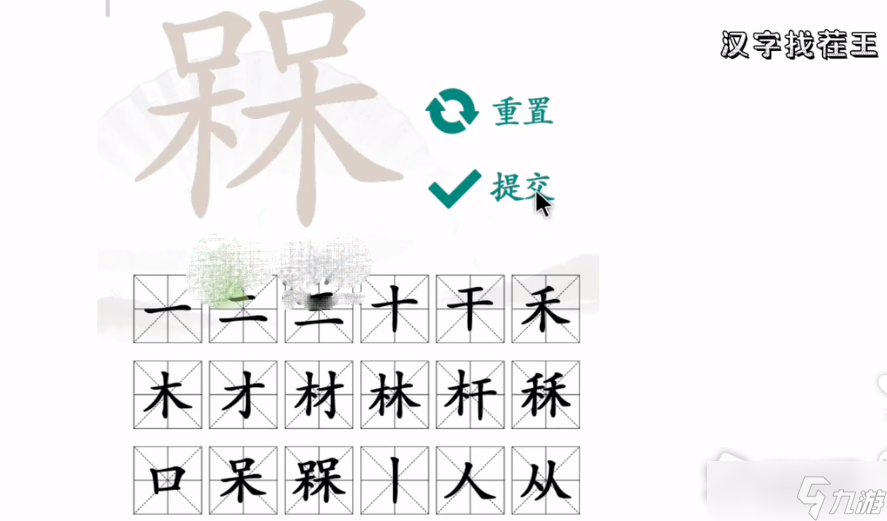 《漢字找茬王》槑找出18個(gè)字攻略分享