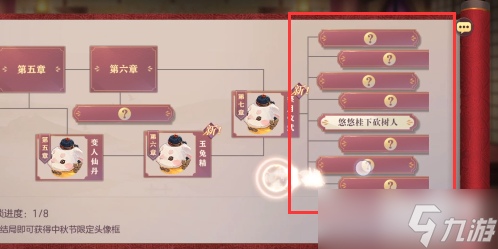 三国志幻想大陆皎皎月中仙第七章攻略