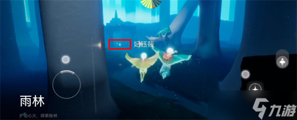 光遇雨林小金人全部位置