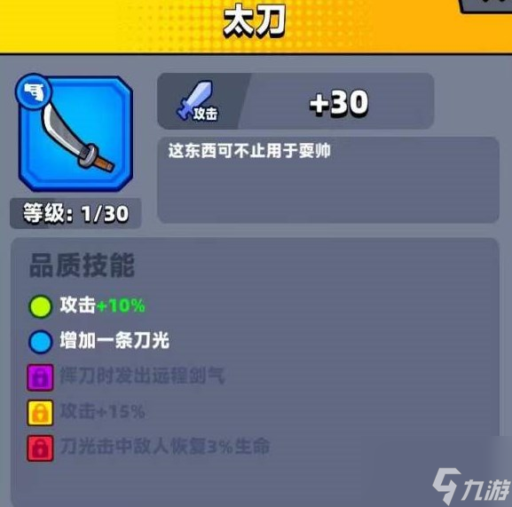 弹壳特攻队太刀武器怎么搭配 太刀武器搭配推荐