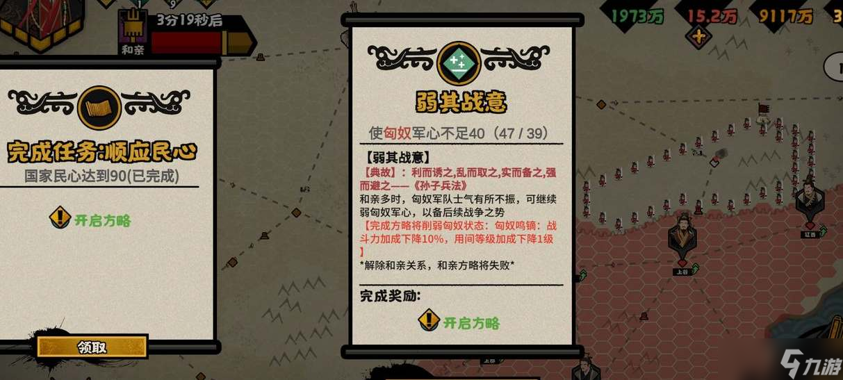 無悔華夏大漢結(jié)局是什么