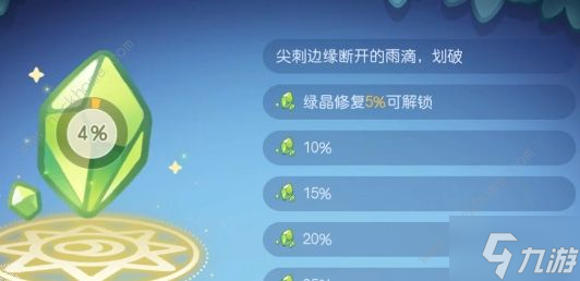 奥比岛梦幻国度攻略大全 全关卡探索通关总汇