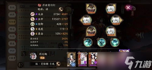 《阴阳师》极荒骷髅平民阵容推荐攻略