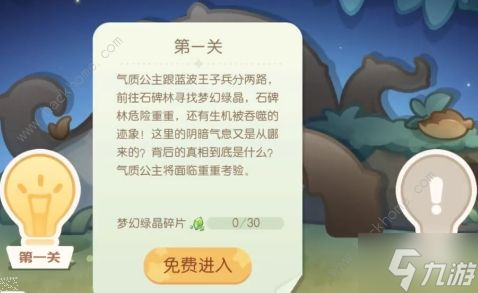 奥比岛梦幻国度攻略大全 全关卡探索通关总汇