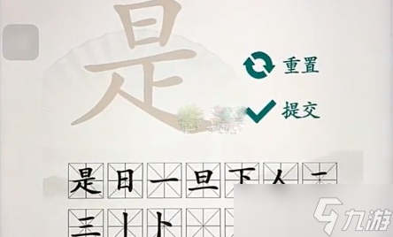 《漢字找茬王》是找出16個(gè)字攻略解析