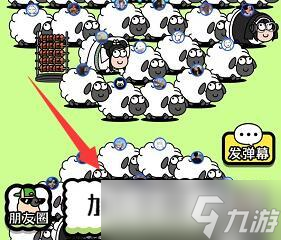 羊了个羊练习生皮肤怎么获得