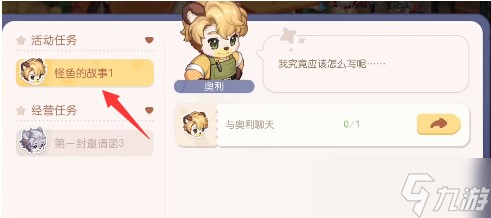 《奥比岛手游》黑胶唱片获得方法