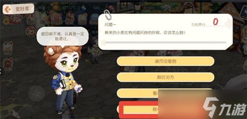 《奥比岛》领航员爱好家答案大全一览