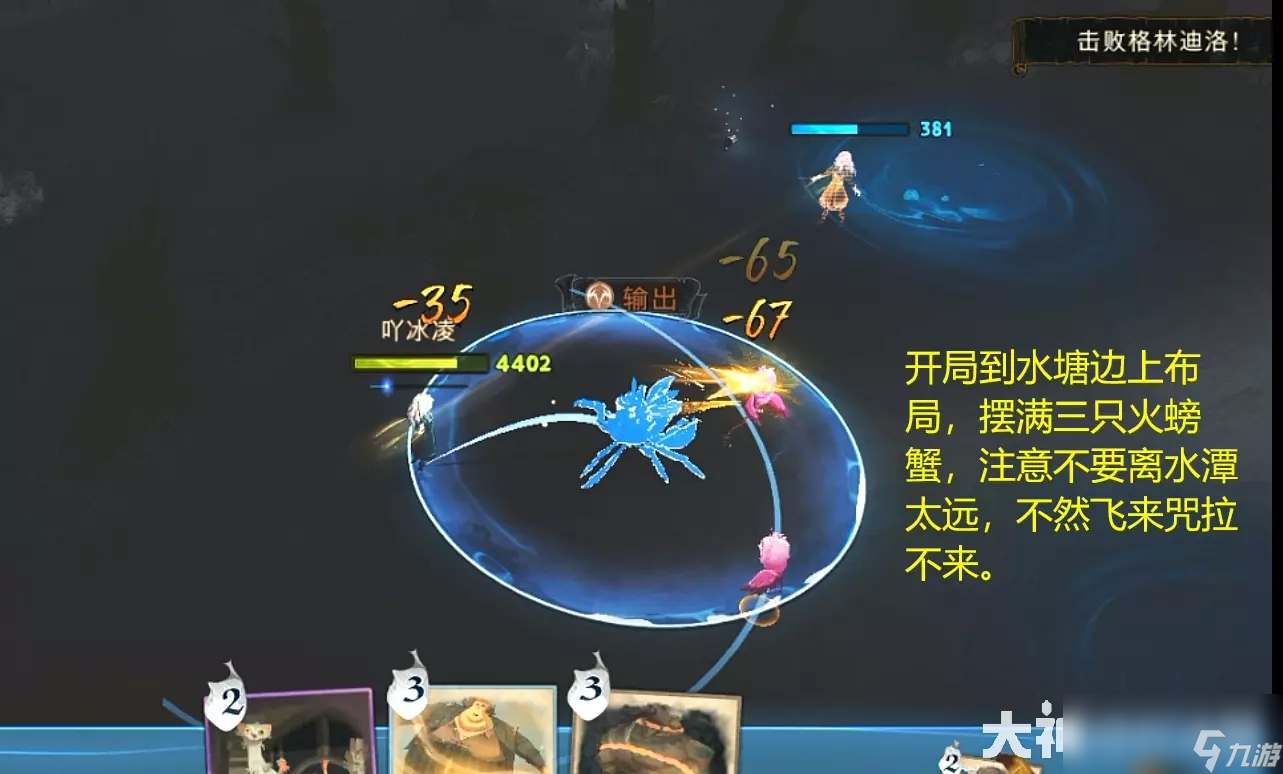 《哈利波特：魔法觉醒》林中深寒章节2打法攻略