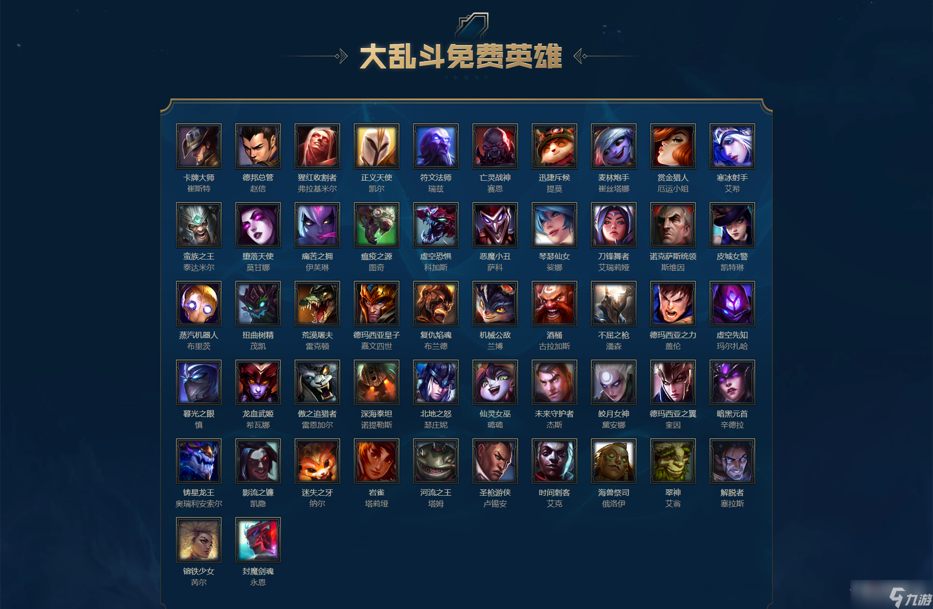《LOL》9月16日周免英雄更新2022