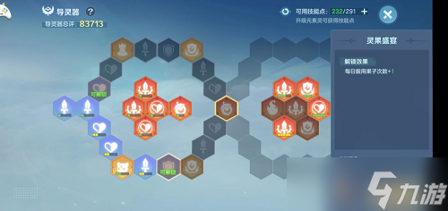 云上城之歌导灵器怎么加点 游戏玩法攻略