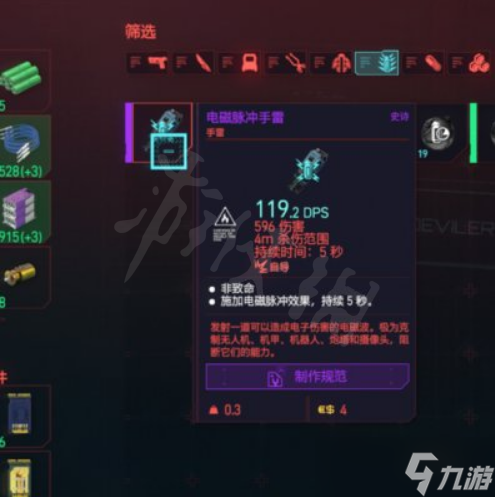 《賽博朋克2077》1.6怎么刷物品？1.6刷物品方法介紹