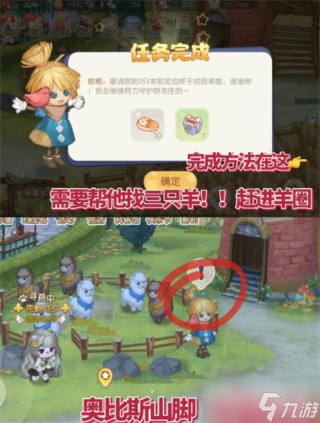 《奥比岛》哈皮作战神秘访客位置一览