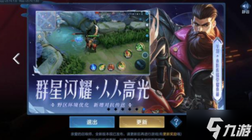 《王者荣耀》关羽新皮肤赤影疾锋追加头盔：曾因单手骑摩托等问题被举报