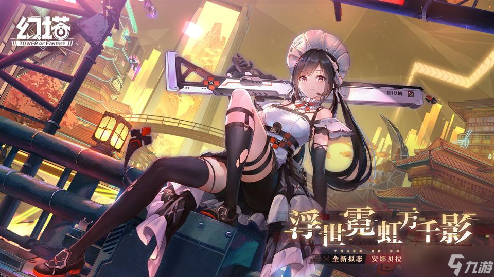 《幻塔》暴擊值與暴擊率換算攻略