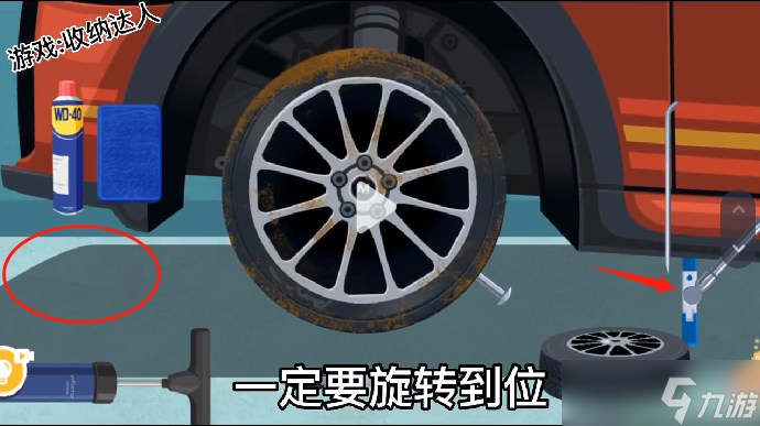收纳达人完美备胎通关攻略
