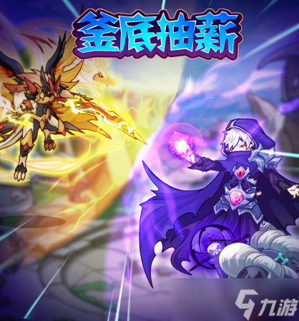 洛克王国9月14日更新内容详情公告一览