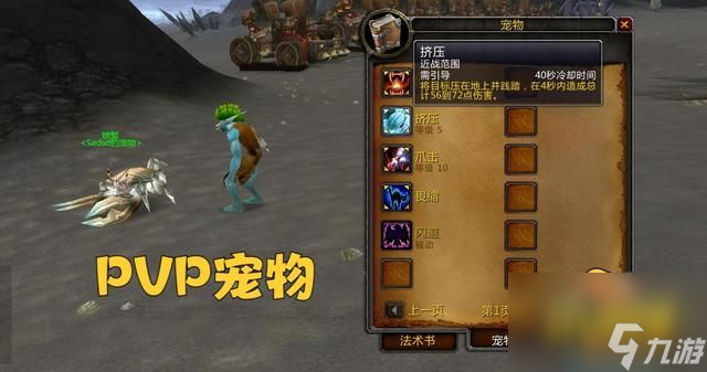 魔兽世界wlk宠物怎么培养-魔兽世界wlk宠物机制介绍