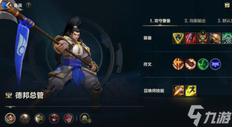 英雄联盟手游赵信怎么加点